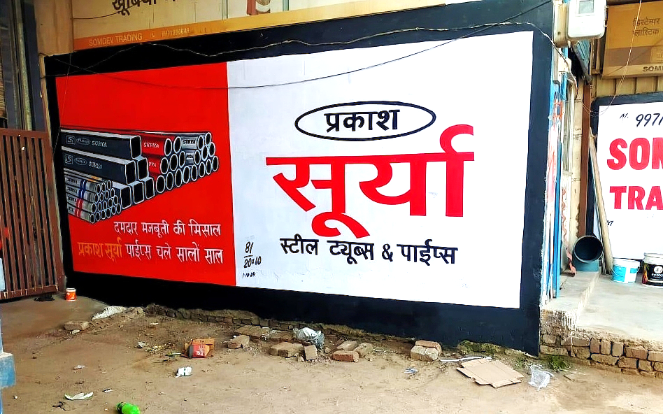 Wall painting